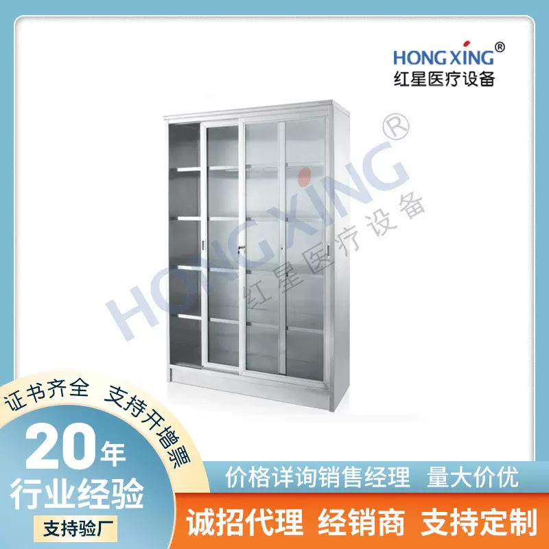 HX-H19不锈钢药房西药柜库房清洁柜架文件收纳柜子诊所口腔器械柜