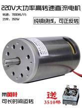 220V300W350W680Wֱ��̼ˢ�����D�p�S�Ў�ɢ���L�~܇��ɰ��늙C