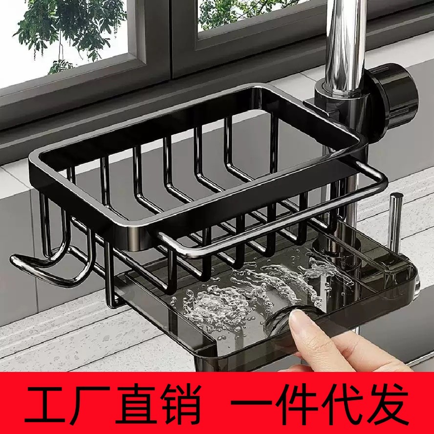 Kitchen faucet rack, dishwashing sink supplies, household drain basket, multifunctional rag storage rack