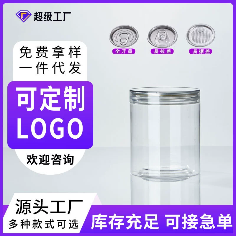 Пустые банки с крышками, пищевые пластиковые бутылки, сухофрукты, мед, широкогорлые бутылки для животных, бутылки для молочного чая оптом