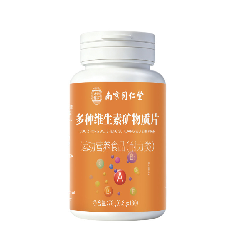 Nanjing Tongrentang Multivitamin and Mineral Tablets 100 Tablets/Bottle, Multivitamin, In-Stock Wholesale