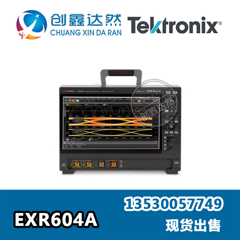 租售回收 是德 安捷伦 Agilent EXR604A 示波器 6GHz 4通道