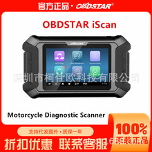 OBDSTAR iScan Motorcycle Diagnostic Scanner DIYĦ�г������