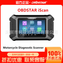 OBDSTAR iScan Motorcycle Diagnostic Scanner DIYĦ܇zyx