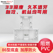 PVC阻燃自攻螺丝接线盒86型家装电源开关插座线槽接线明盒