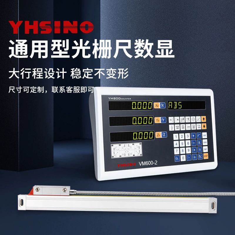 Yizhi high -precision grating ruler universal line cutting spark machine grinding machine milling machine light grid light meter displacement sensor
