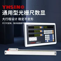 Yizhi high -precision grating ruler universal line cutting spark machine grinding machine milling machine light grid light meter displacement sensor