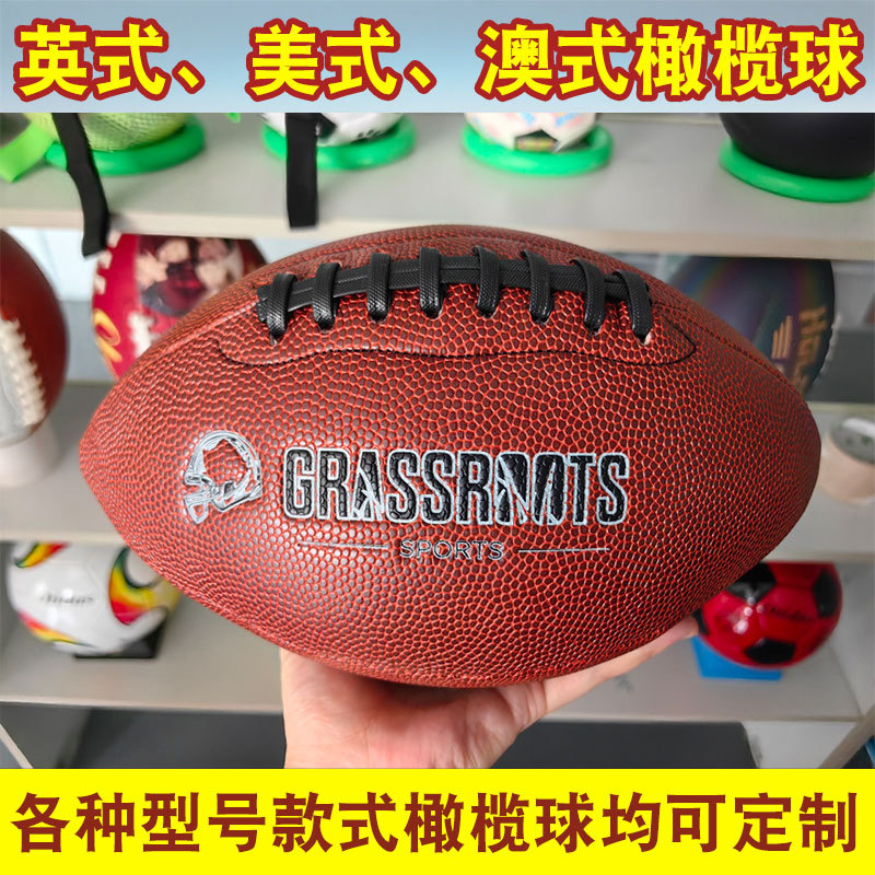 Wholesale Machine-Sewn American Football Size 9 for Competition and Training, Size 6 for Youth, Size 3 for Children, British/Australian Style, Cross-Border Customization