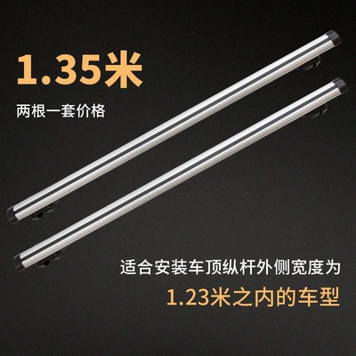Car Travel Rack Frame Heavy-Duty – Roof box - silver-135-meters-2-pieces