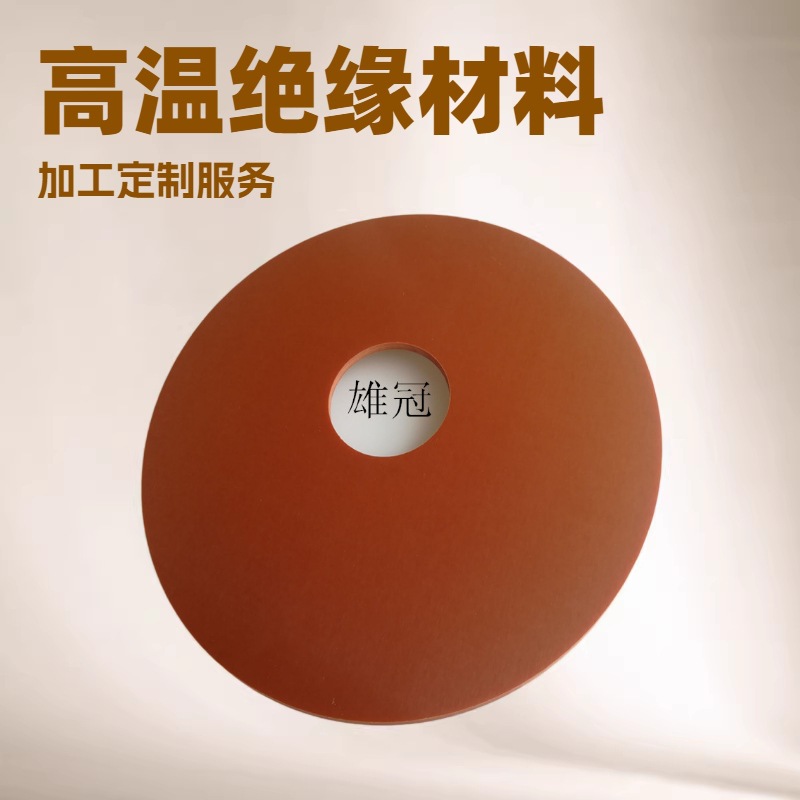 电木板 A级酚醛层压纸板 高温绝缘材料 钻孔垫板