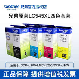 兄弟原装LC545XL/LC549XL墨盒适用DCP-J100/DCP-J105/DCP-J200