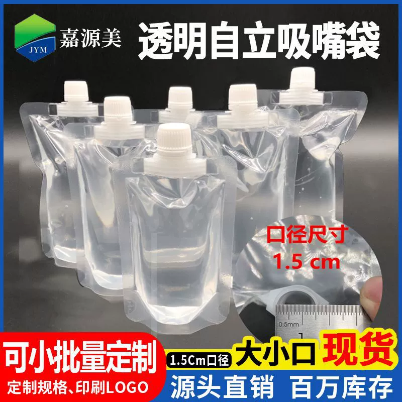 Сумка для всасывания большого диаметра 500 мл мешка для супа из сливы Одноразовая упаковка для жидкостей Прозрачная сумка для всасывания соевого молока