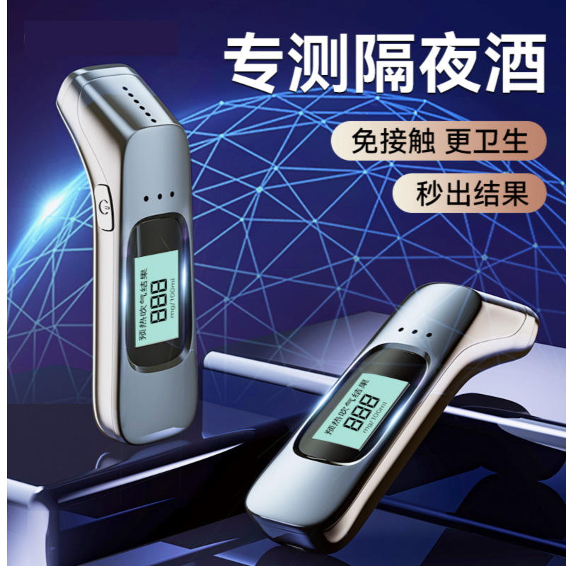 酒精测试仪测酒驾检测仪吹气式交通测酒器专用高精度测量仪酒测仪