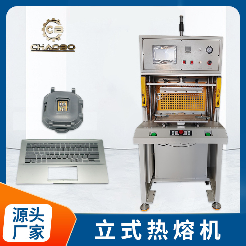 立式热熔机 揭阳加热预温式热熔机 多头 小热熔机