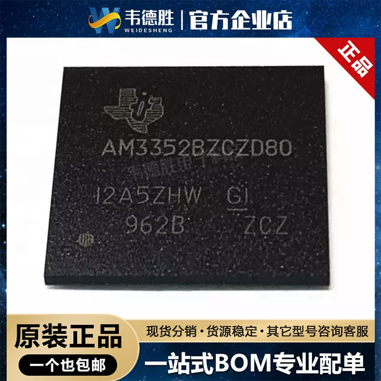 Новый оригинальный подлинный AM3352BZCZD80 пакет NFBGA-324 микроконтроллер-MCU микроконтроллер