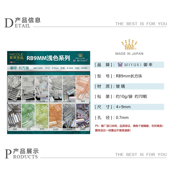 Japón MIYUKI importó cuentas de arroz Yuxing cuentas de arroz [RB4 * 9MM cuentas rectangulares] 10g accesorios Nico joyería