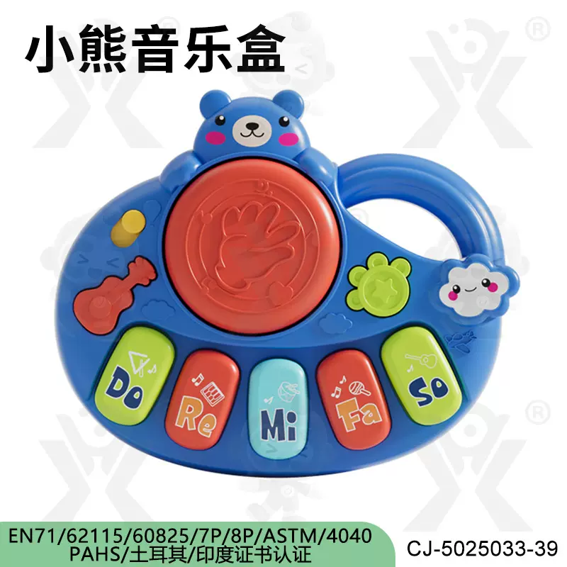 跨境婴儿音乐小熊音乐盒玩具音乐早教益智宝宝拍拍鼓玩具手摇铃