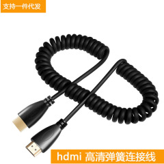 hdmi公對公高清伸縮彈簧線電視電腦投影儀顯示器4k數據線傳輸純銅