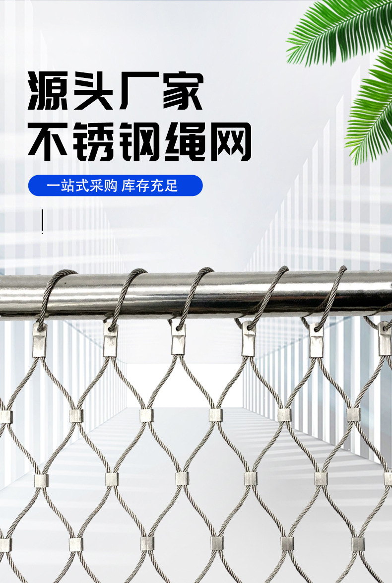 不锈钢绳网高空安全防坠网养殖防护钢丝绳网卡扣式桥梁防坠安全网-阿里巴巴