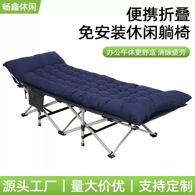 多功能便携式加厚折叠床办公室午休单人床陪护床沙滩躺椅可折叠