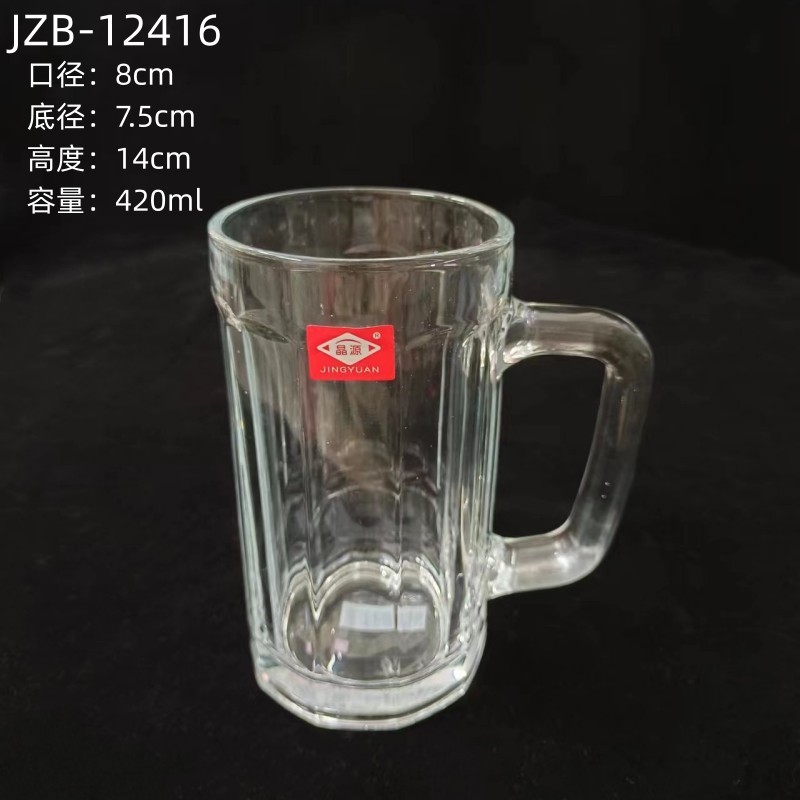 420ml 세로무늬 맥주잔