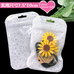 8*13 gold and silver packaging bags for car letter stickers, keychains, plastic bags, transparent nail art supplies, self-sealing bags