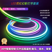 �羳ֱ��LED�޺�ò�������װrgb��ˮ������Χװ������5v24v�ƴ�
