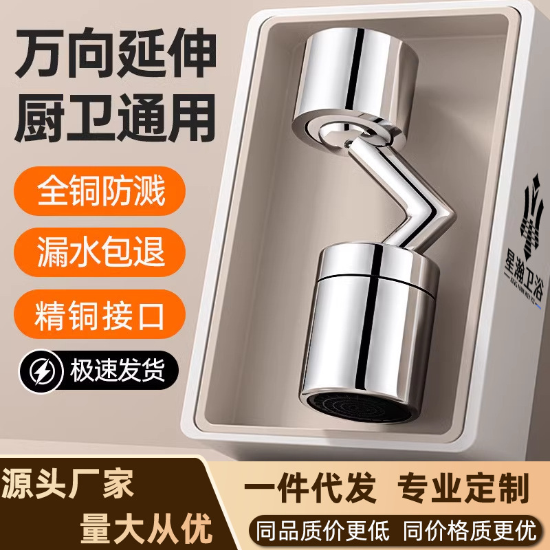 Faucet Universal Splash-Proof Adapter with Rotatable Shower Head Aerator, Two-Level Adjustable Basin Extender Spout