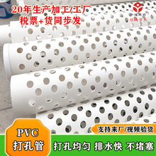 pvc打孔管硬质绿化渗水管 园林市政工程打孔管110农用灌溉滤水管