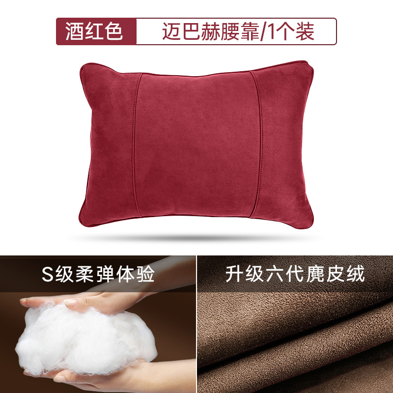 마이바흐 럼버서포트 [버건디] 싱글팩