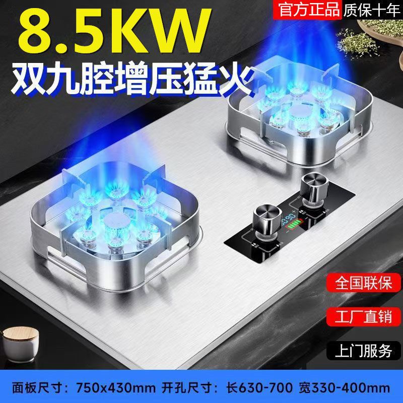 品质家用煤气灶双灶嵌入式台式天然气燃气灶液化气猛火灶具厂家