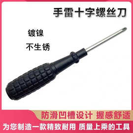 黑色手雷螺丝刀 4.0螺丝刀十字 各种组装配  送批工具 螺丝批镀镍
