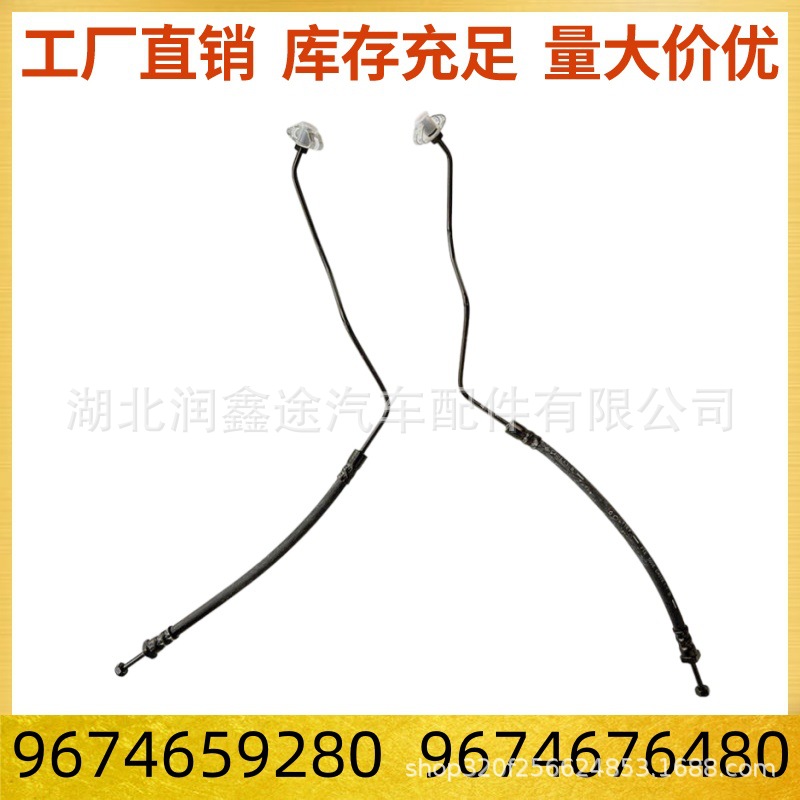 9674659280 9674676480 Brake oil pipe suitable for Peugeot 301 2008 208 Citroen Elys
