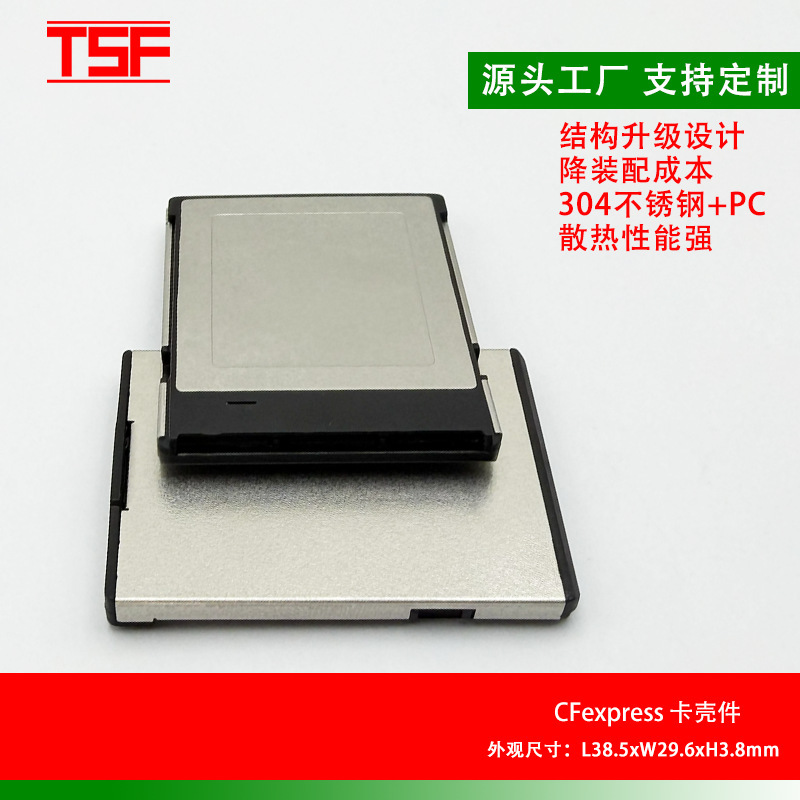 Upgraded version of the CFexpress Type-B camera SSD universal case two-piece set DIY Upgraded version of the CFexpress Type-B camera SSD universal case two-piece set DIY
