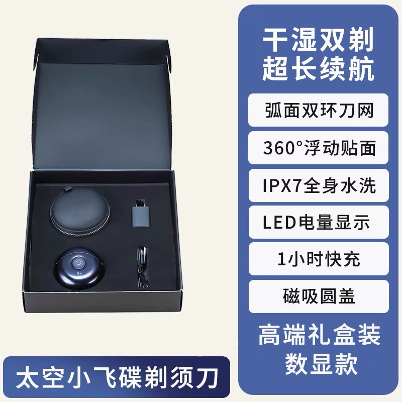 小型ディスク型シェーバー 誕生日プレゼント バレンタインデー シェーバーギフトボックス ギフトバッグ 彼氏、父親、先生への贈り物 長時間使用可能