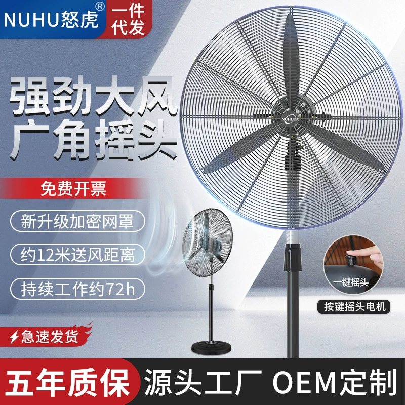 Промышленный Электрический вентилятор большой напольный вентилятор Подвесной Настенный Вентилятор Заводская мастерская вертикальный барбекю большой вентилятор с рогом ветра