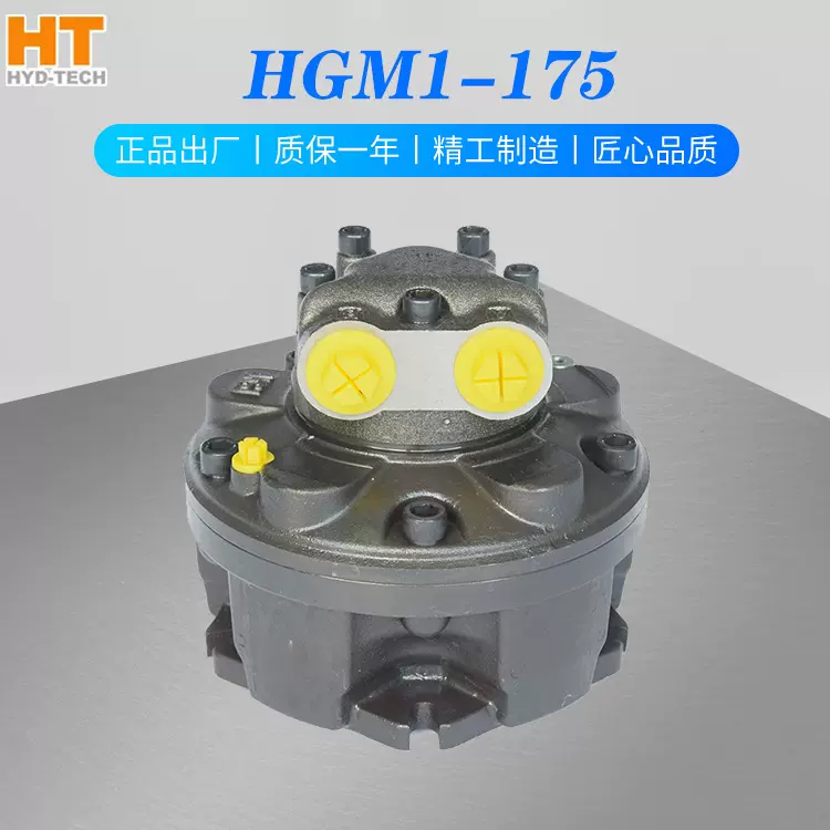 怀特高容积密封性好用于船舶甲板机械内五星液压马达HGM1-175