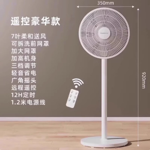 Changhong Electric Fan Floor Fan Light Sound Household Vertical Large Wind Electric Fan Small Desktop Powerful Shake Head Fan for Dormitory