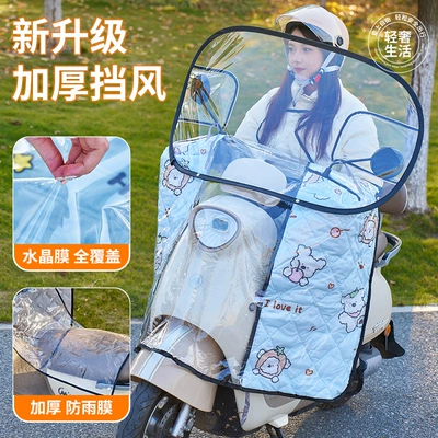 Motorcycle front windshield – Seasons - black-edge-blocking-lower-blocking-full-pvc-coverage-tail-piece-thickened-green-puppy