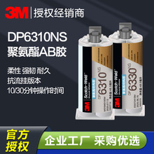 3MDP6310NS�۰����ṹ��DP6330NS����ճ�������ϲ��Ϲ�ҵǿ��ab��