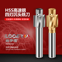 高速钢HSS全磨超硬定位沉头铣刀镀钛M3-M16螺丝孔沉孔唧嘴