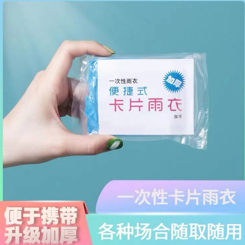Disposable Raincoat, Portable and Thickened, Card-Packed, Suitable for Outdoor Spring Trips and Rafting, One-Size-Fits-All for Adults, Children, and Students Disposable Raincoat, Portable and Thickened, Card-Packed, Suitable for Outdoor Spring Trips and Rafting, One-Size-Fits-All for Adults, Children, and Students