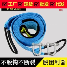 Car tow rope, off-road vehicle tow belt, car supplies traction rope, 5m8t car tow rope U-shaped hook in stock