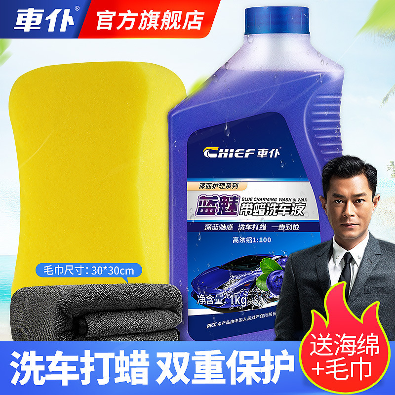 스펀지 타월이 포함된 블루 참 세차 액체