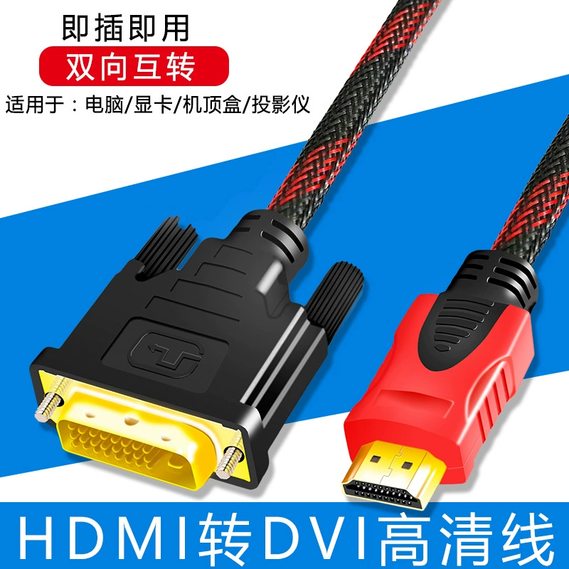 Кабель HDMI ↔ DVI для ноутбука, телевизора, PS4