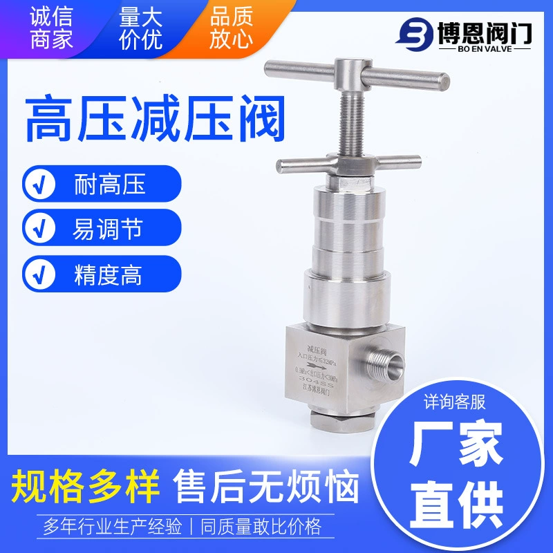 Высокий редукционный клапан из нержавеющей стали высокого давления клапан постоянного давления редукционный клапан из нержавеющей стали редукционный клапан КОРРОЗИОННЫЙ газ
