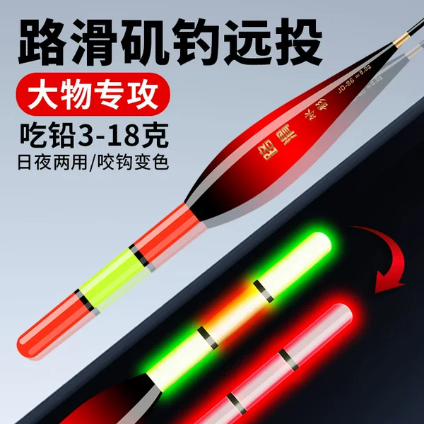 Large Object Long-Distance Fishing Float, Luminous Float, Thick and Eye-Catching, Changes Color When Hooked, Day and Night Dual-Use Fishing Float, Lure
