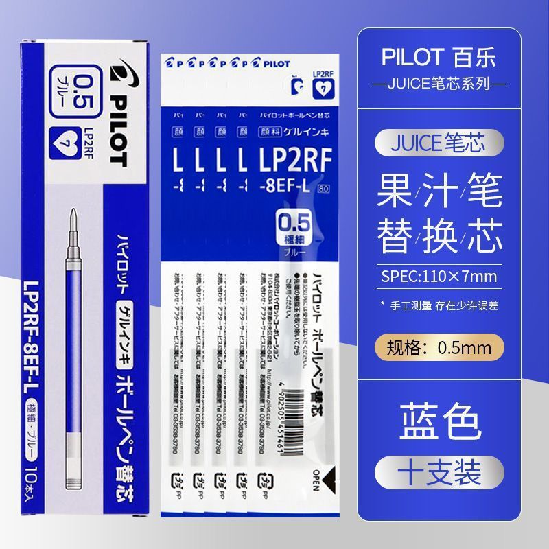 日本Pilot百乐笔juice果汁笔中性笔按动式速干水笔学生考试刷题用|undefined