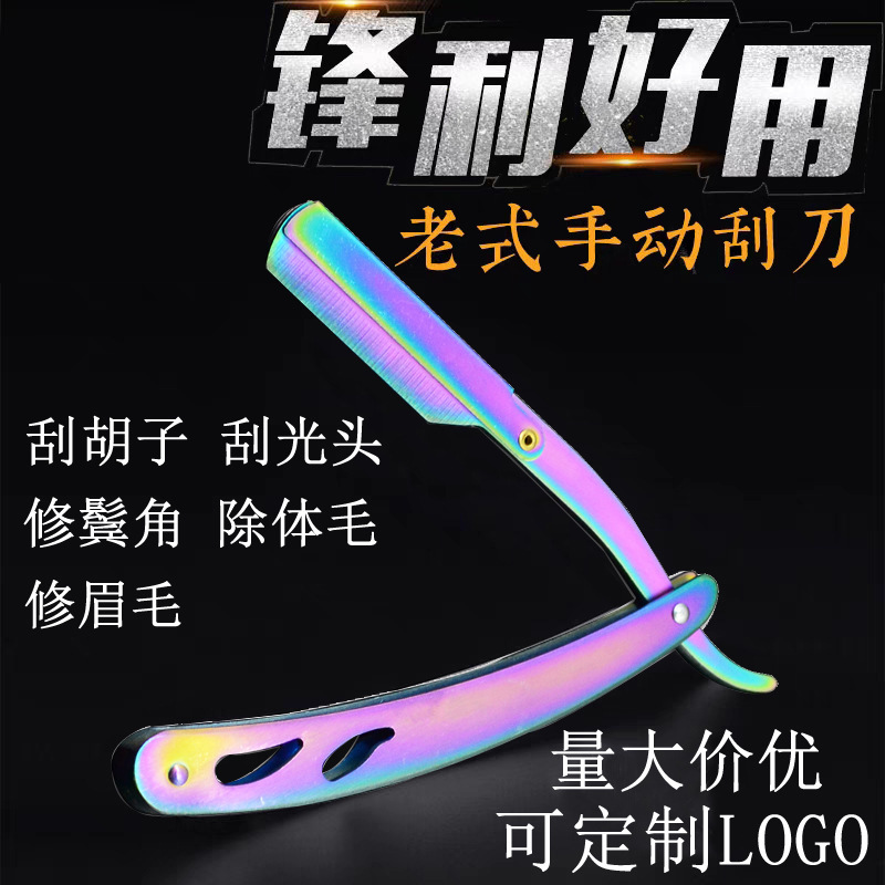 Barber shop special scraper razor old-fashioned razor razor razor razor razor manual blade hair scraping