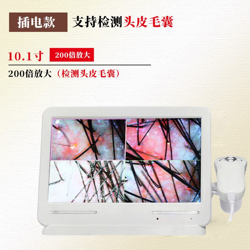 10.1inch +200배 백색광